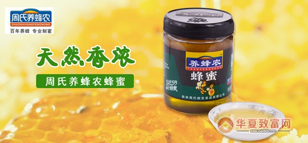 周氏蜂蜜加盟